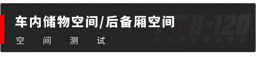 【实测】一汽-大众小型SUV 空间表现抢先曝光！