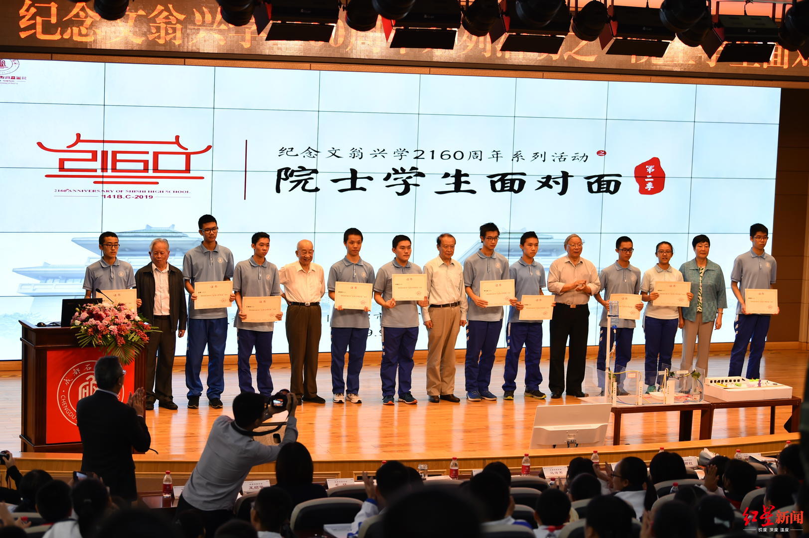 5位院士到访石室中学,与学生面对面交流科学问题|学子|校友_新浪新闻