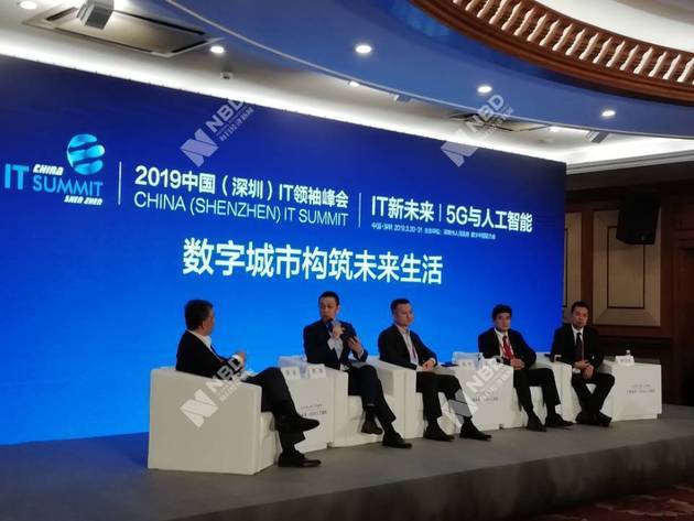 2019中国（深圳）IT领袖峰会分论坛现场    图片来源：每经记者 刘晨光 摄