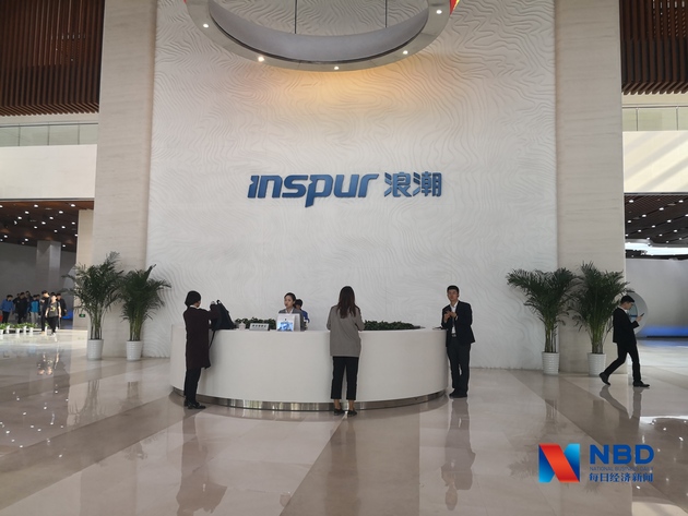 浪潮集团王柏华ai5g时代服务器需求将陡升云服务进军科创板一直在推进