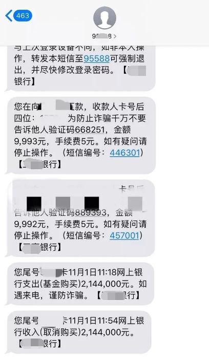 100万到账短信图片图片