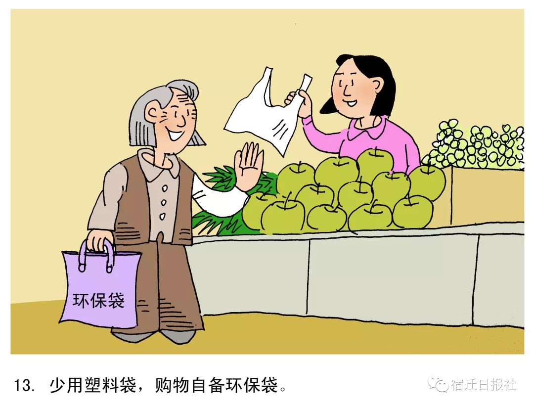 0版解读:少用塑料袋,购物自备环保袋