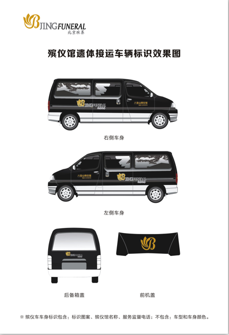 北京市民政局:禁止社会车辆接运遗体|殡仪馆_新浪财经_新浪网