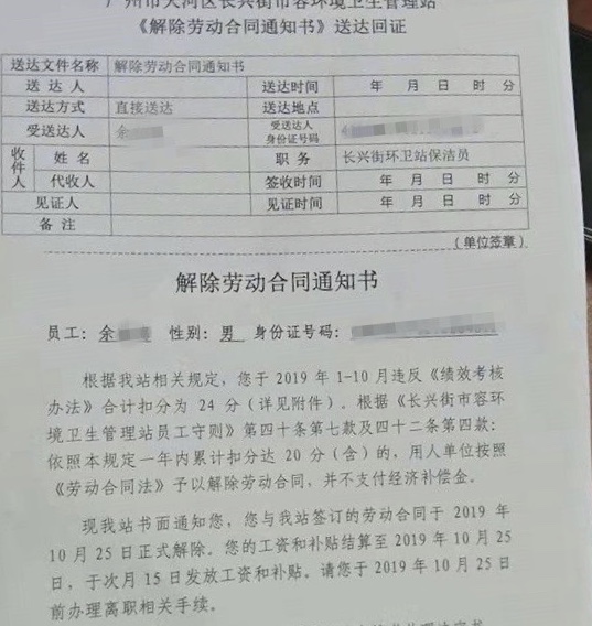 余先生在出租屋内猝死前,被供职的环卫站解雇。 受访者供图