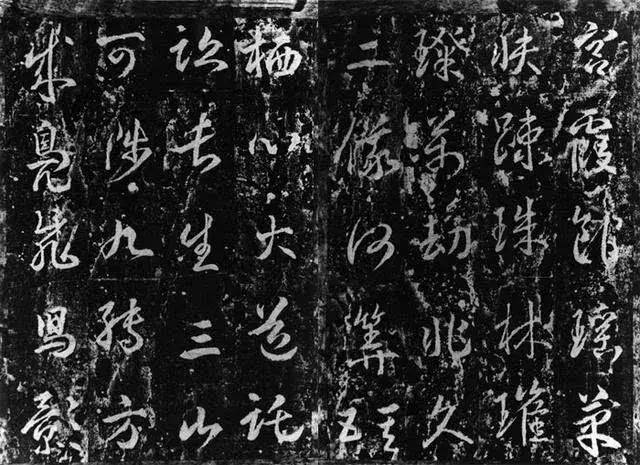 《昇仙太子碑》碑文明朝赵涵的《石墨镌华》中赞誉武则天的《昇仙太子