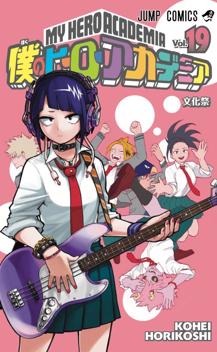 漫画《我的英雄学院》第19卷漫画单行本今日发售