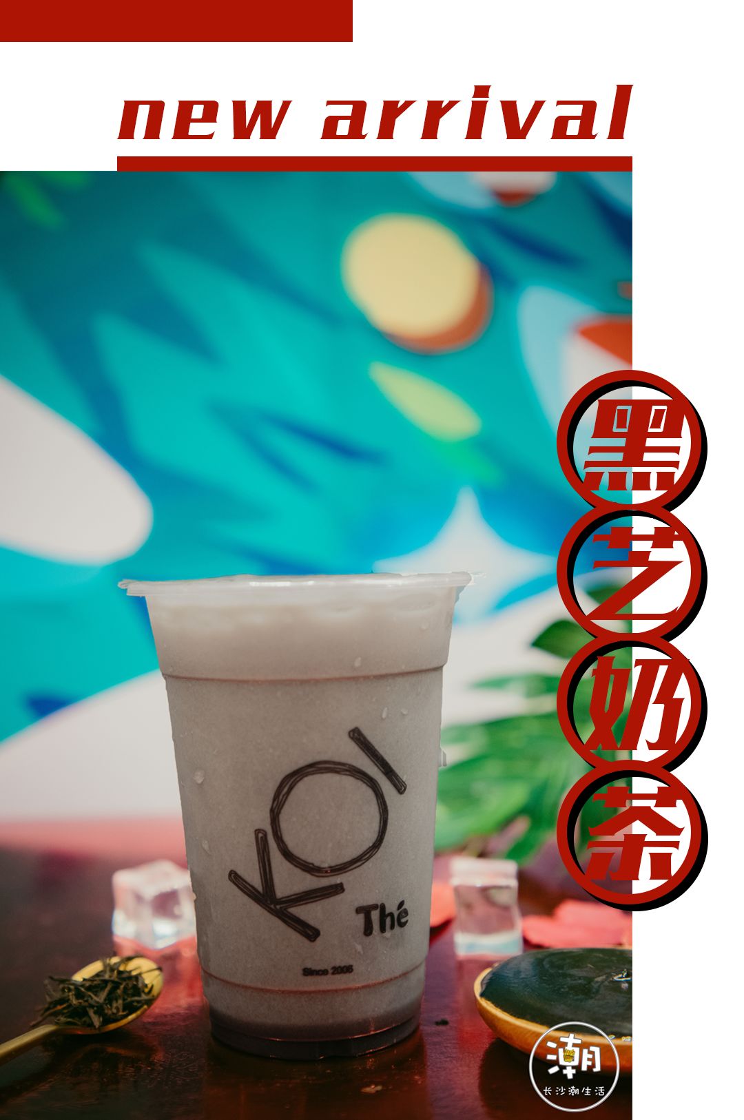 这杯高级灰,值得所有长沙人在冬天拥有|珍珠|奶茶|玛奇朵_新浪新闻