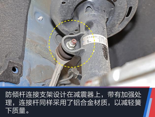 不再硬颠吵 本田十代雅阁底盘解析