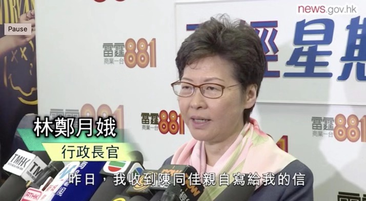 10月19日，香港特区行政长官林郑月娥表示，政府会积极跟进台湾杀人案疑犯陈同佳提出的要求，协助他到台湾自首。 图/香港特区政府官网