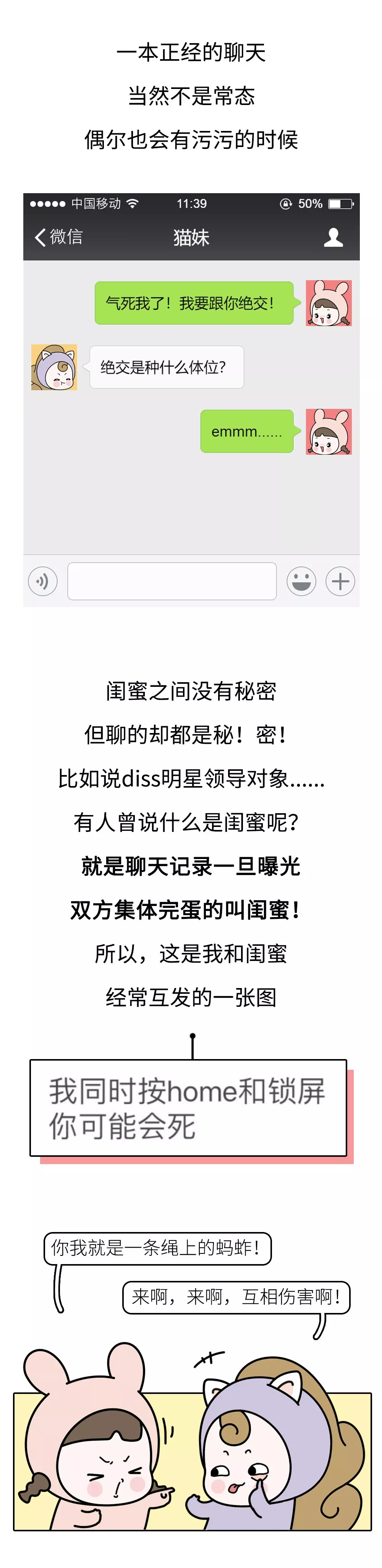 在微信里搜"宝贝",我发现了男友和闺蜜的秘密