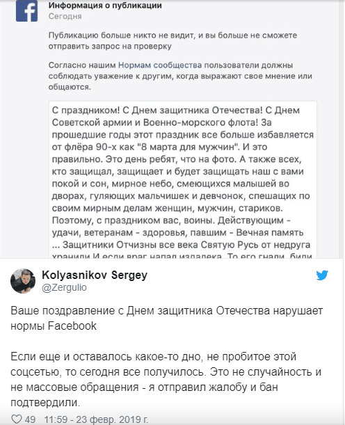  科利亚斯尼科夫推特截图
