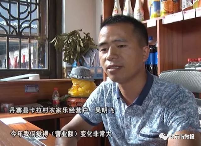 这位黔东南人好厉害,从贫困户到全村"首富"|丹寨|农家乐|黔东南_新浪
