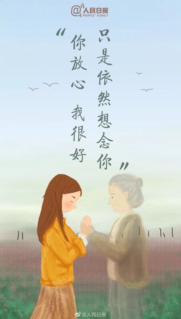 你有什么话想对离开的亲人,朋友说的吗?