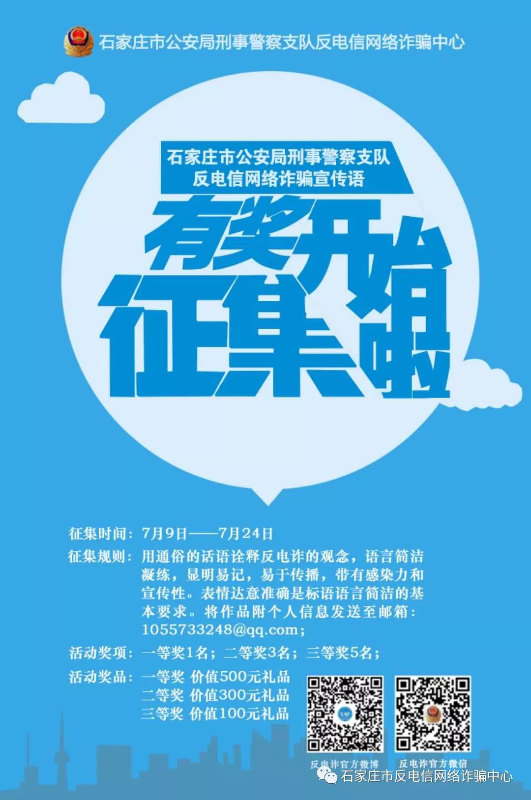 反诈宣传文案(反诈宣传文案图片)