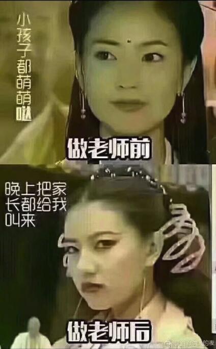 刷屏朋友圈的当老师前后对比照哈哈哈哈你们感受下