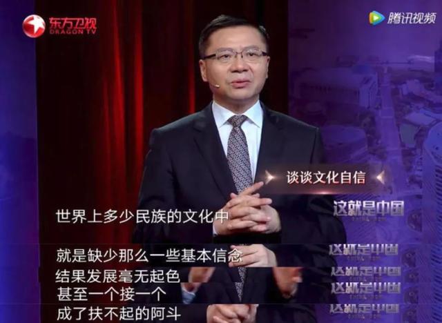 张维为:多少民族因为文化缺少基本信念,成为扶不起的阿斗|文化|中国人|中国文化_新浪新闻