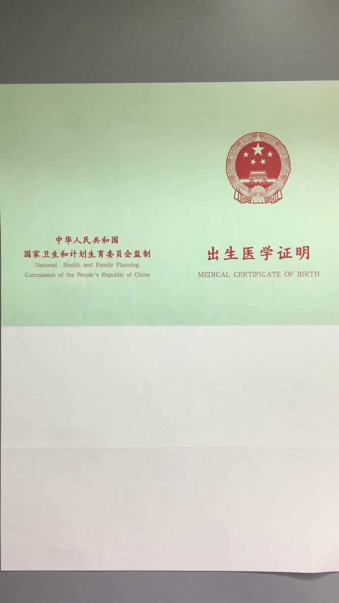 2019年首日幸运宝宝拿到南京市第一张新版出生医学证明