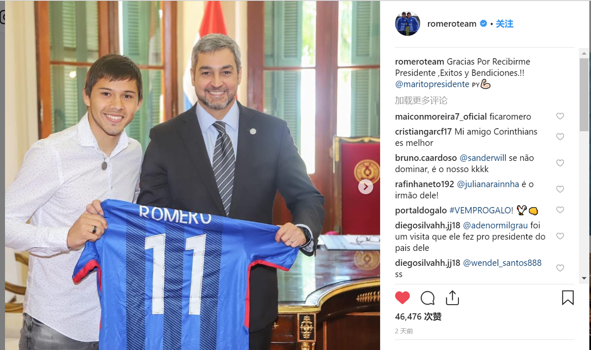 拜访巴拉圭总统,罗梅罗赠送申花球衣