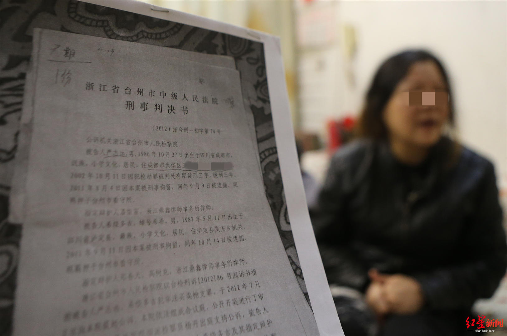 :国内首例卖判无期案申诉被驳 母亲:再申诉 严志远的母亲