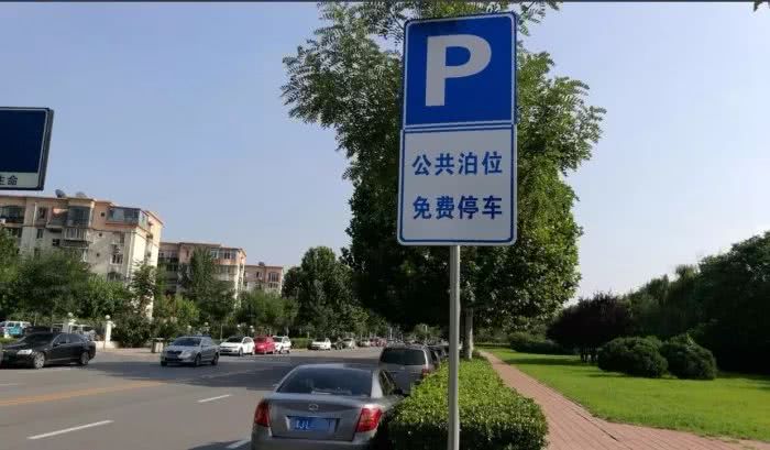免费停车位!4000个!