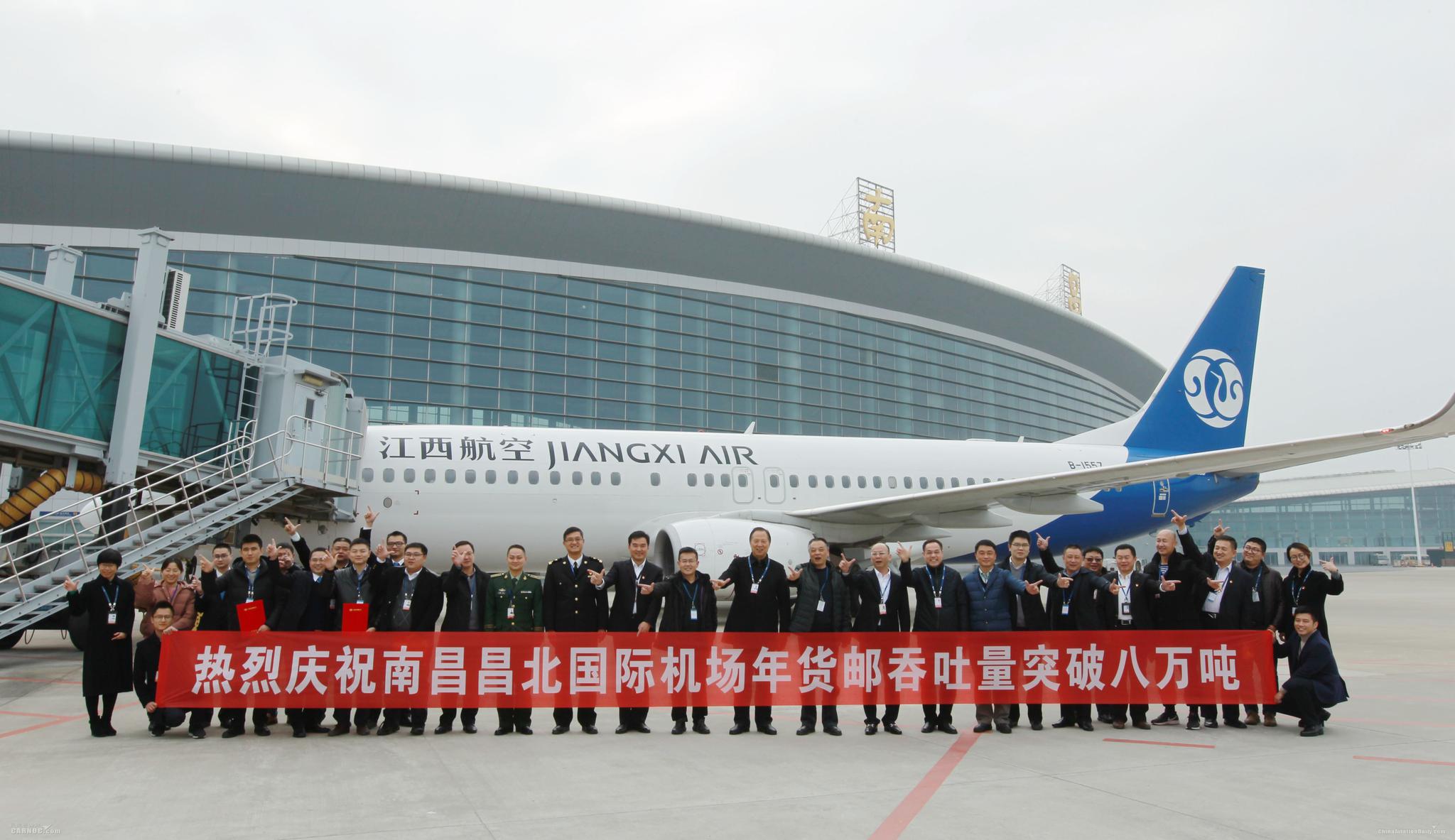 南昌昌北国际机场年货邮吞吐量突破8万吨