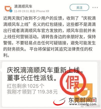 顺风车领红包页面截图庆祝滴滴顺风车再次上线,全民派发现金红包?