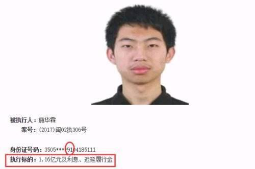 福建90后老赖欠债上亿,父亲代名注册公司,爱买