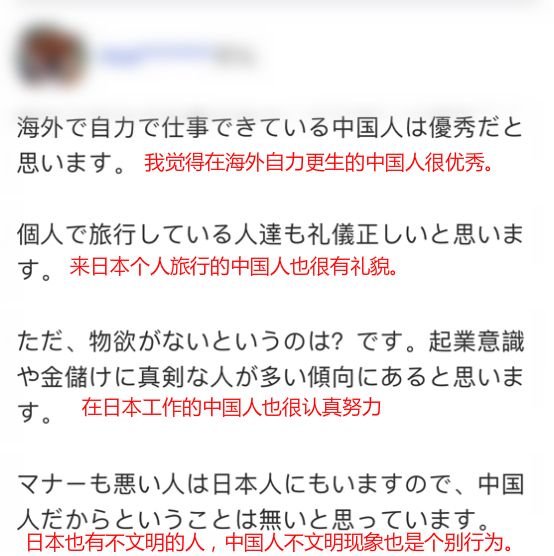 视界日本对中国人的态度还停留在小学水平网友老一辈得改观念了