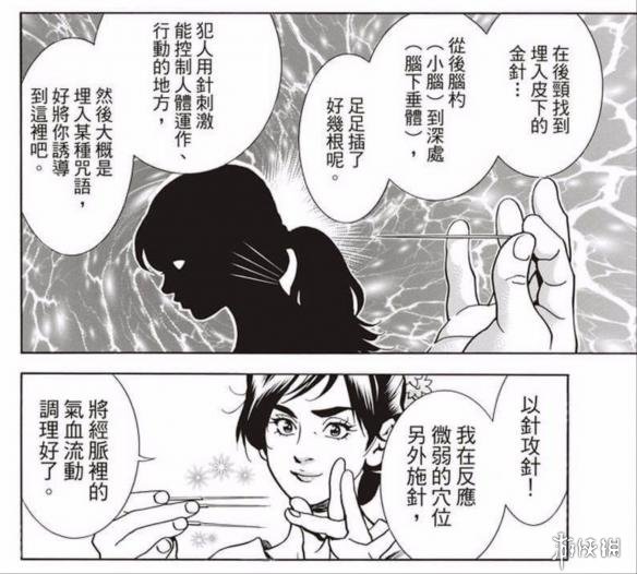 中华小当家极漫画更新泼辣四川美女登场