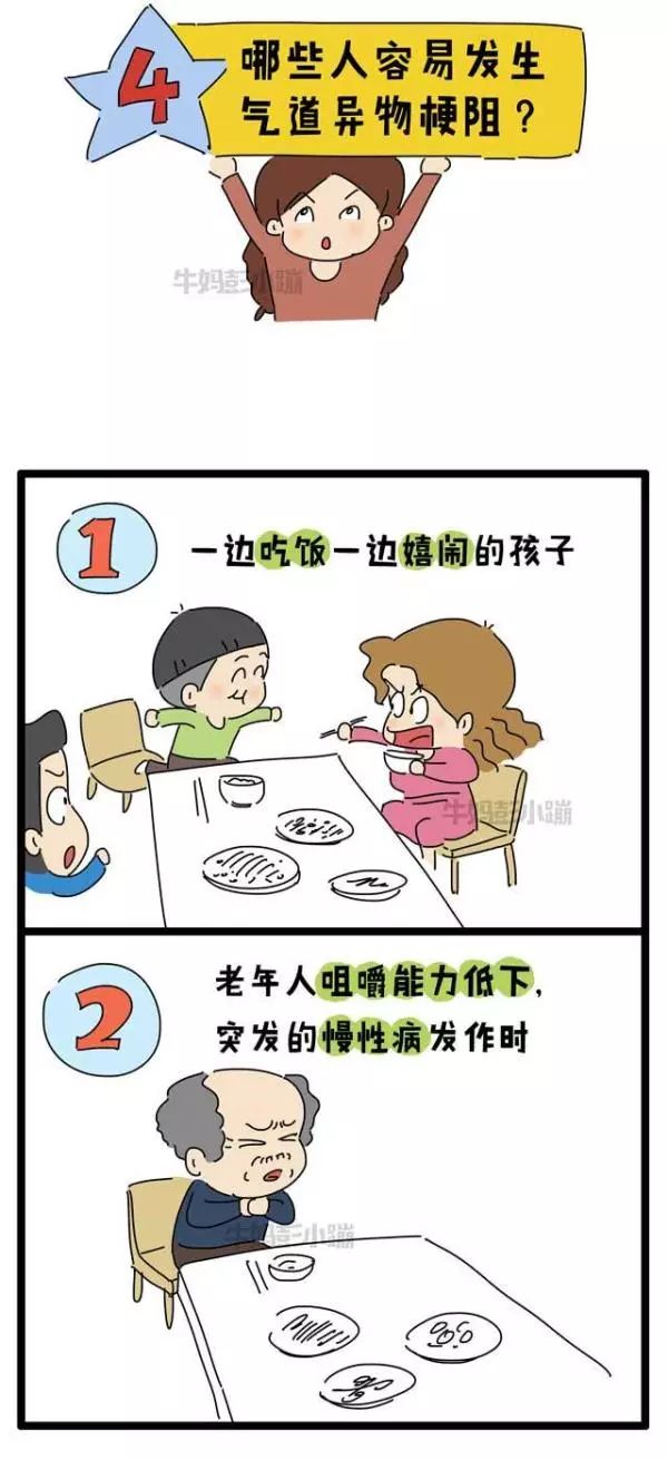【921|什么】大妈公交车上吃东西被噎死,大爷把司机给告了