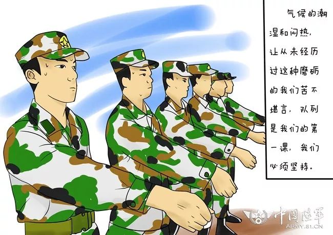 气候的潮湿和闷热,让从未经历过这种磨砺的我们苦不堪言,队列是我们的