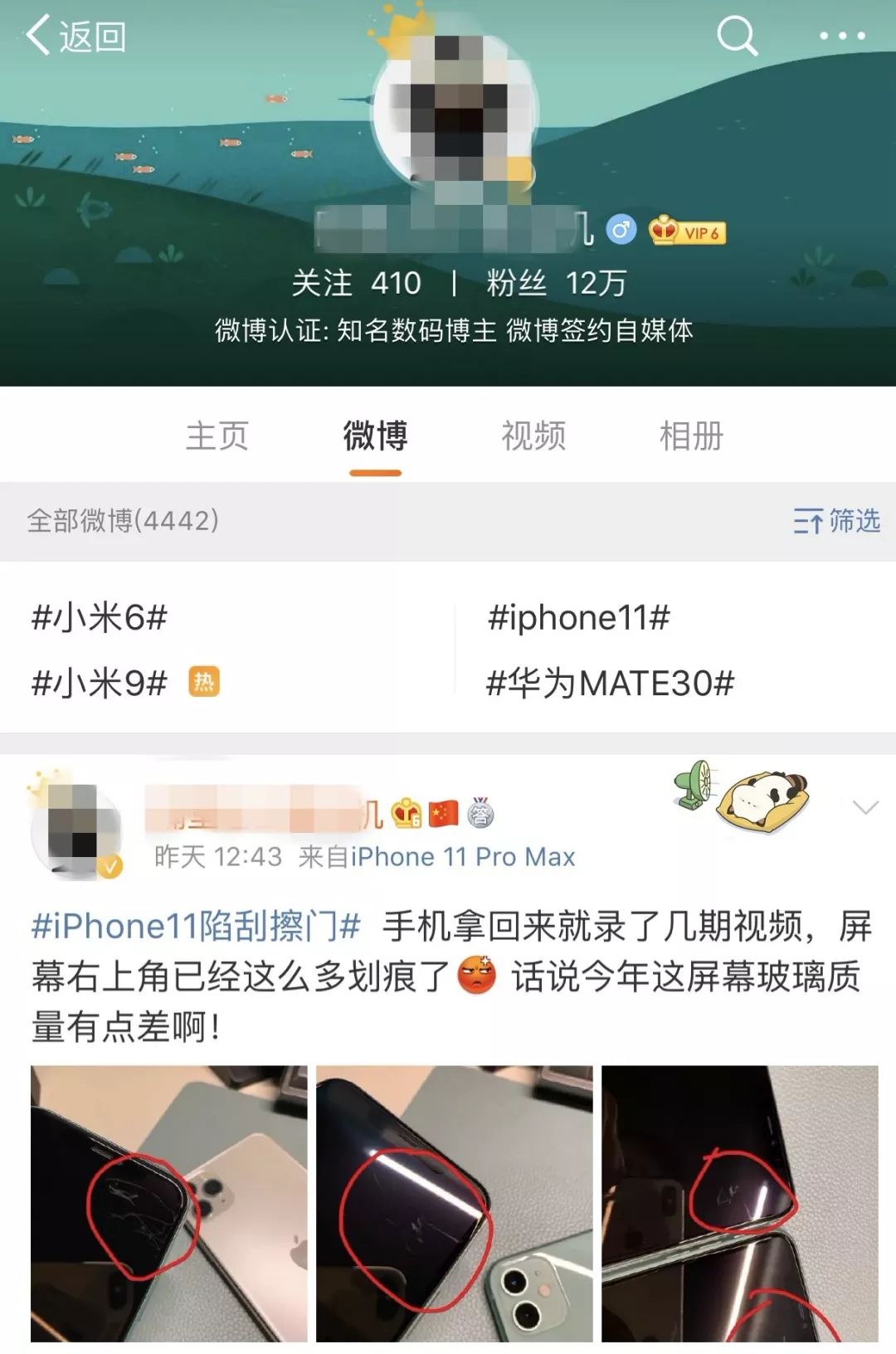 用户反馈iPhone 11屏幕容易划伤。微博截图