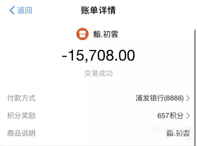 王思聪6人花1.5万在成都吃日料给差评?店方:确实来过