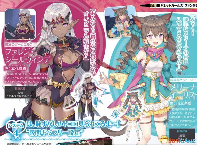《子弹少女:幻想》新截图 碎衣拷问特训好邪恶