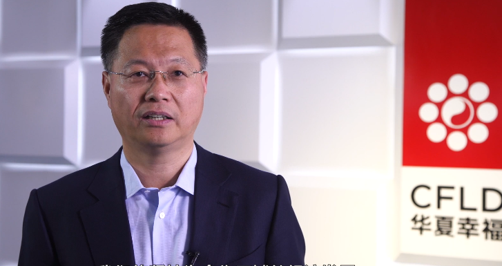 华夏幸福孟惊以产业新城助力幸福生活