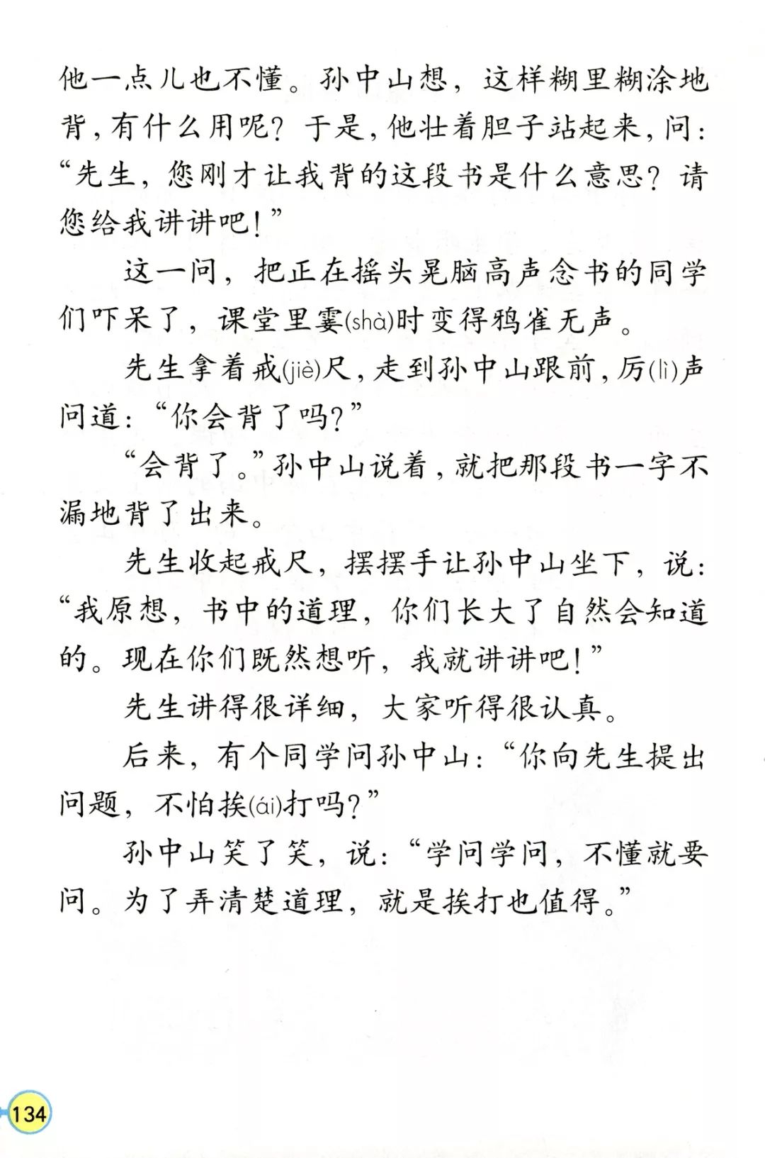 不懂就要问丨那些年我们一起读过的课文