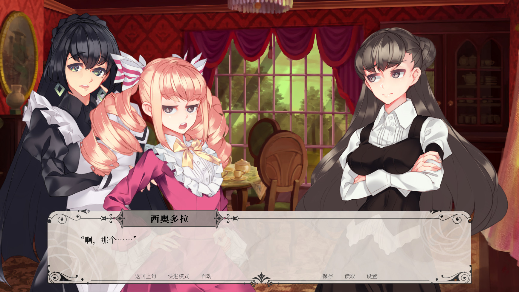 百合向甜美恋爱游戏 《黑莓甜心》更新汉化补丁