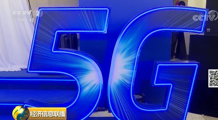 首个5G手机通话接通 啥时候咱能用得上?