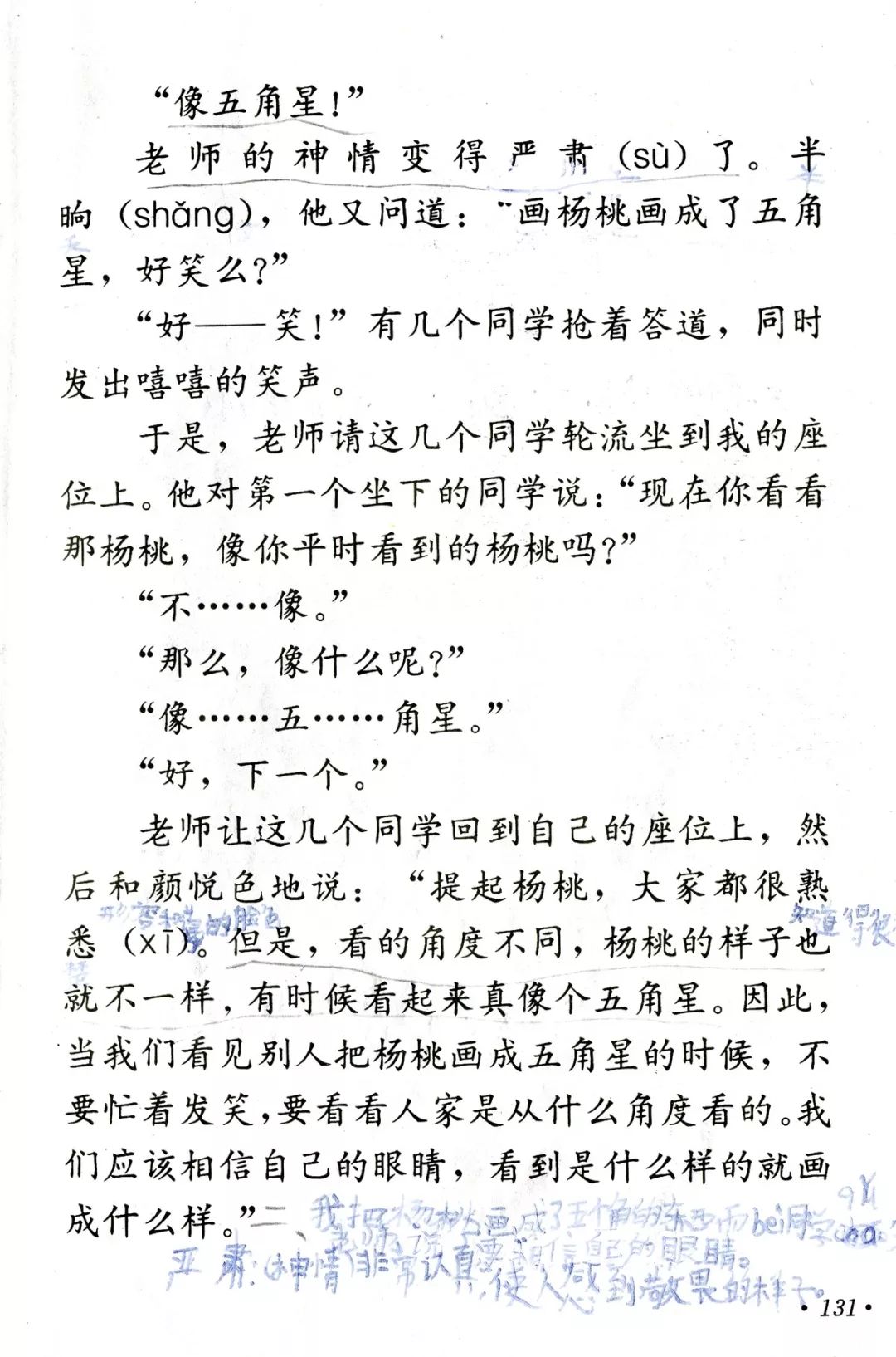 《画杨桃》丨那些年,我们一起读过的课文|画杨桃|课文|语文_新浪新闻