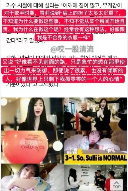 每次都以出格行为上热搜,她却表示自己很无辜?