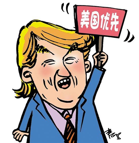 国际论坛丨"美国优先"伤害全球利益