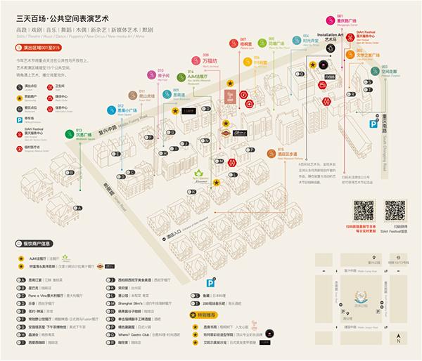 思南公馆城市空间艺术节免费向公众敞开,来看5.5米高恐龙