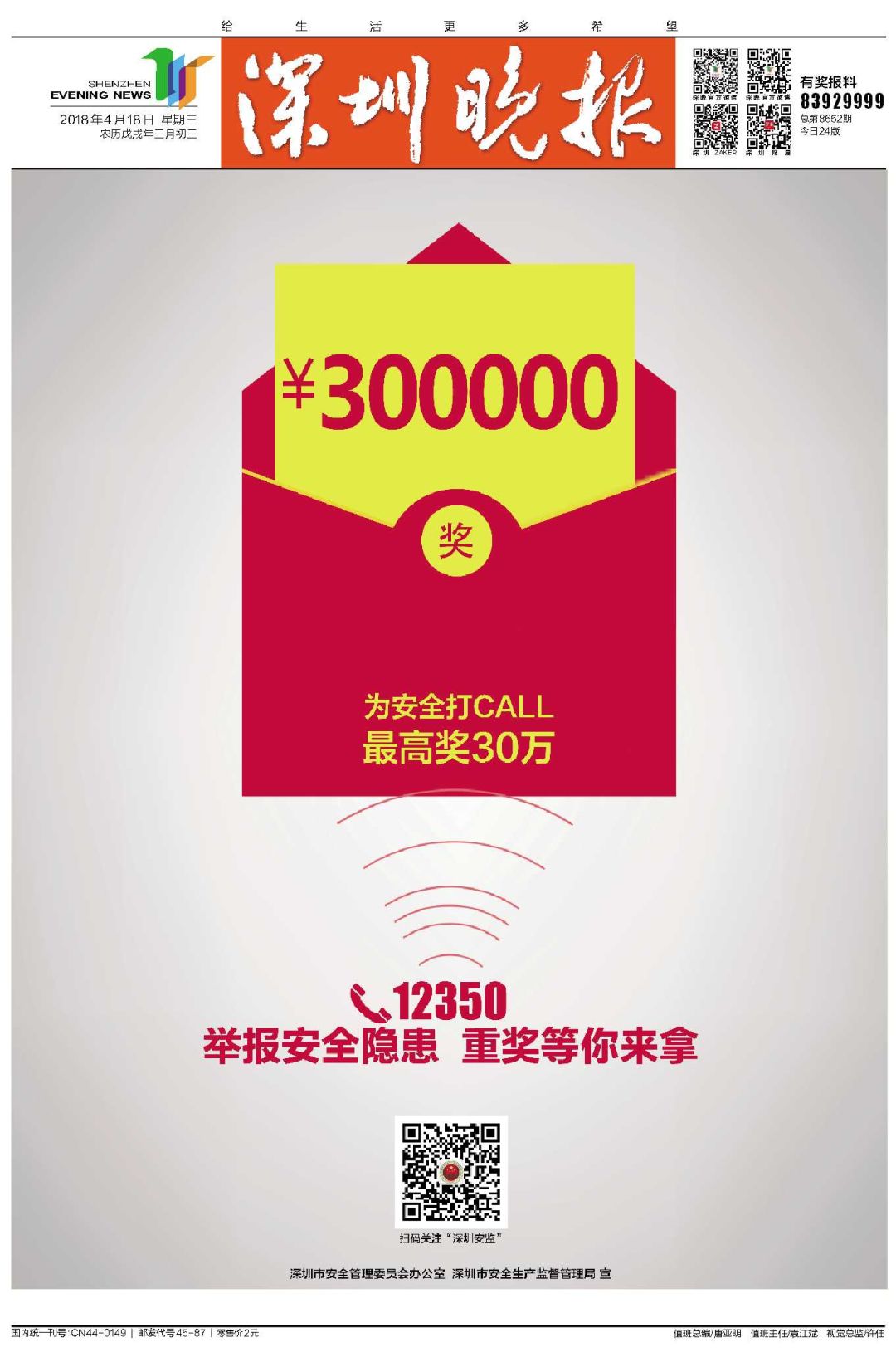 12350-call-30