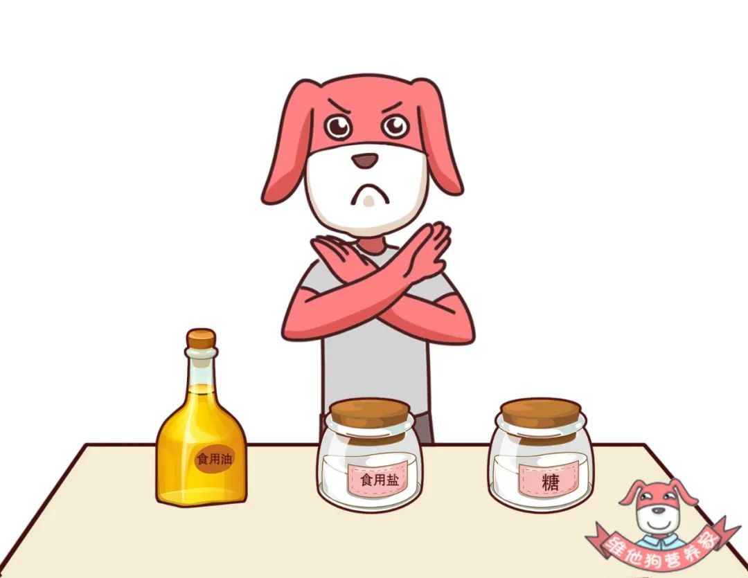 狗狗每次都跟大家强调健康,饮食要少盐少油少糖.