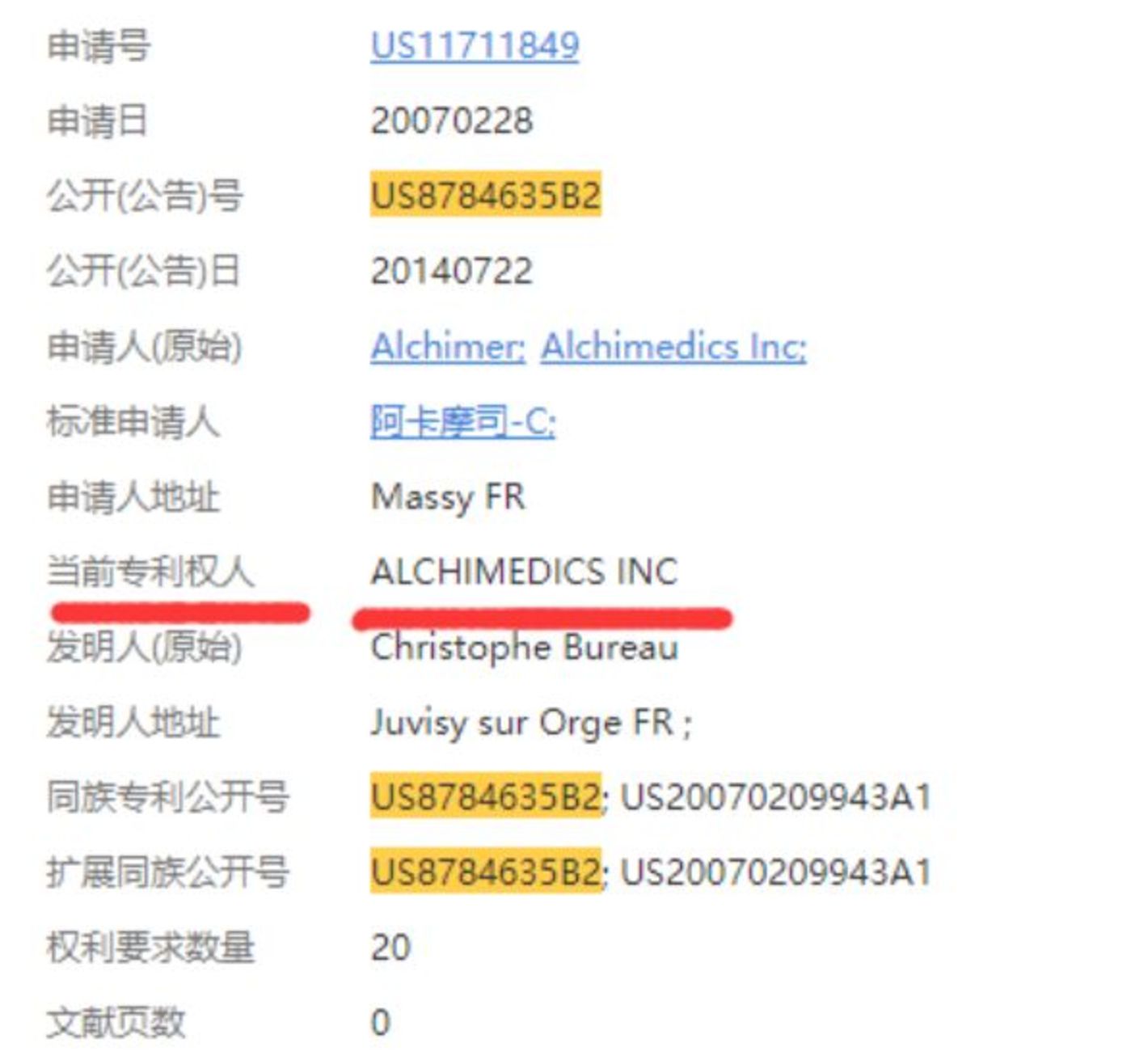 科创板企业的知识产权:错误百出的招股书