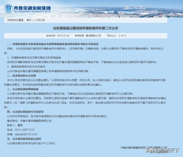 沾化至臨淄高速公路預(yù)計明年上半年開工