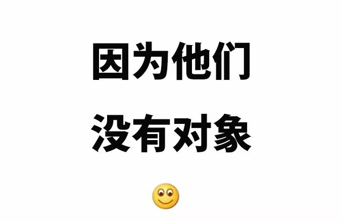 为什么有些人不愿意公布对象?