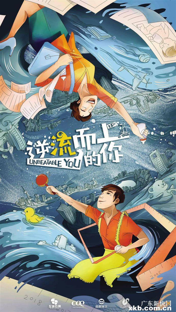 "去剧里听歌"成为一种时髦|逆流而上的你_新浪财经_新浪网