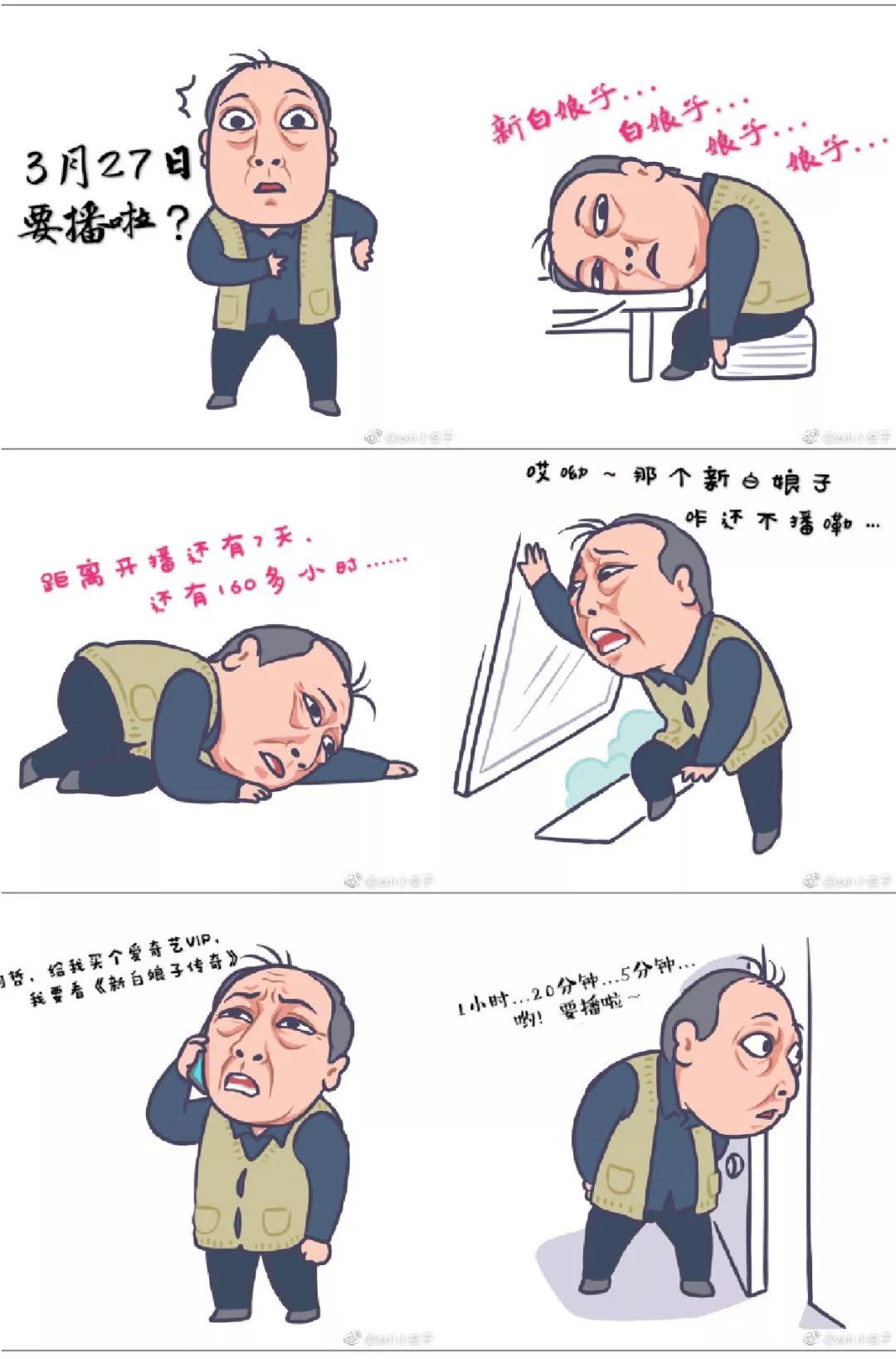 漫画丨《都挺好》苏大强表情包刷屏!