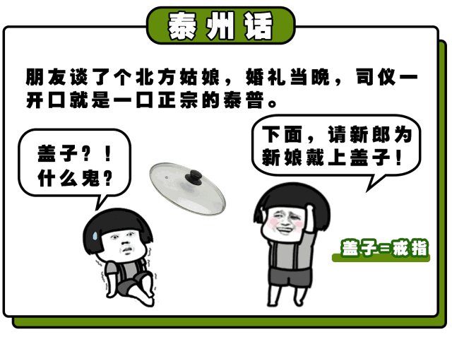 江苏最难听懂的方言排名宿迁话排在你同意吗